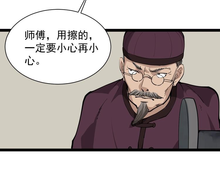 第32话 两个亿71