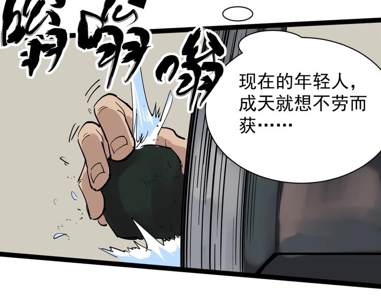 第32话 两个亿73