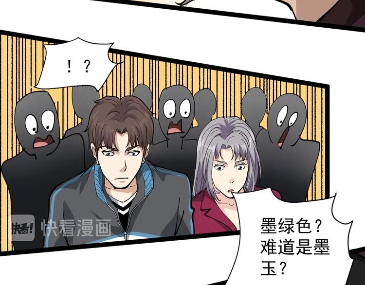 第32话 两个亿76