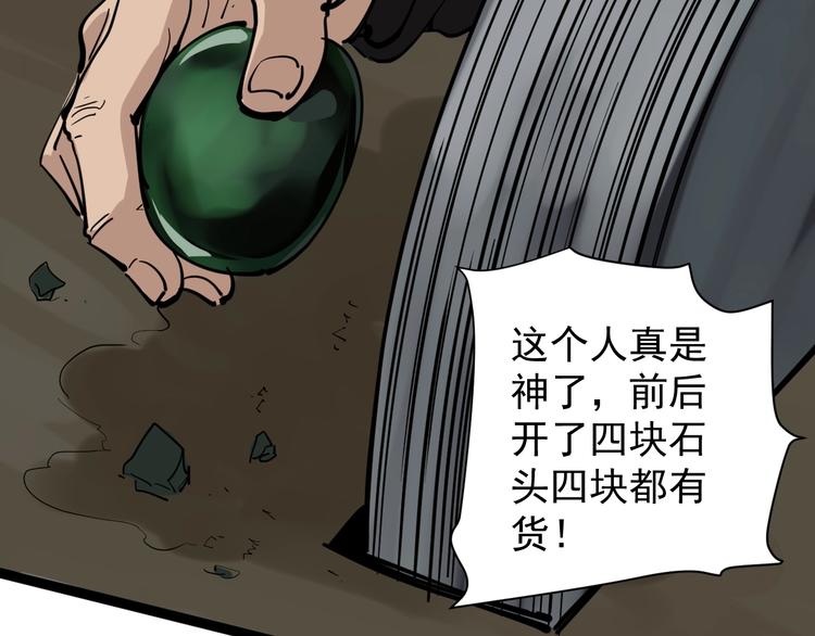第32话 两个亿78