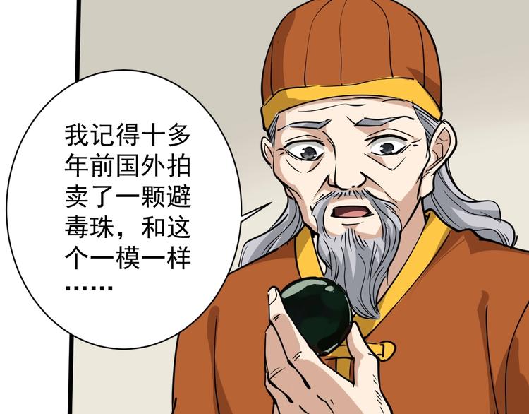 第32话 两个亿84