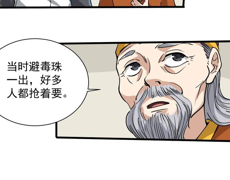 第32话 两个亿86
