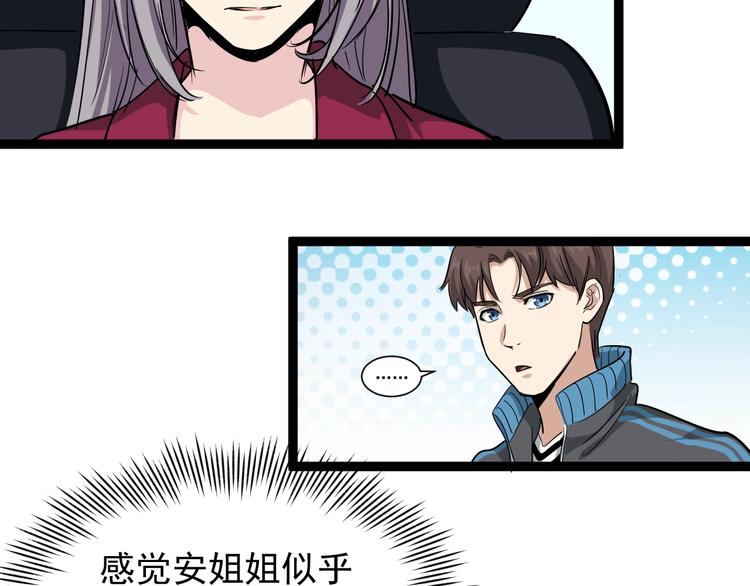 第35话 你结婚了？10