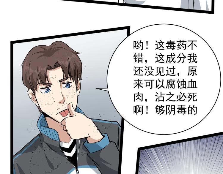 第35话 你结婚了？105
