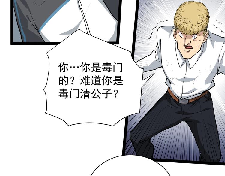 第35话 你结婚了？106