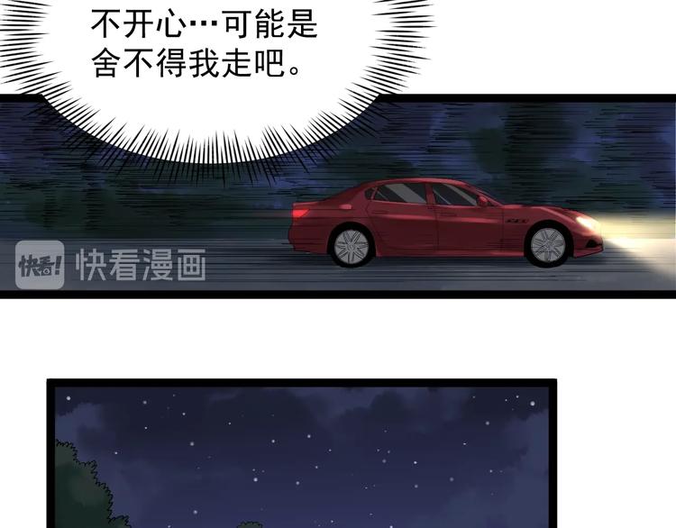第35话 你结婚了？11