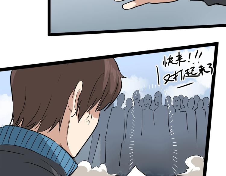 第35话 你结婚了？111