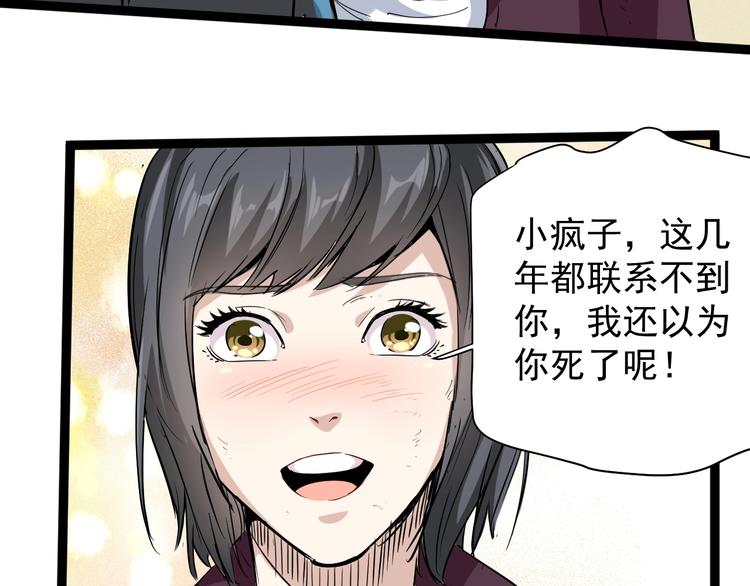 第35话 你结婚了？116