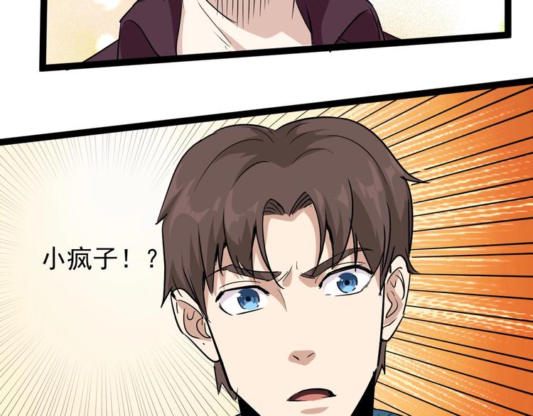 第35话 你结婚了？117