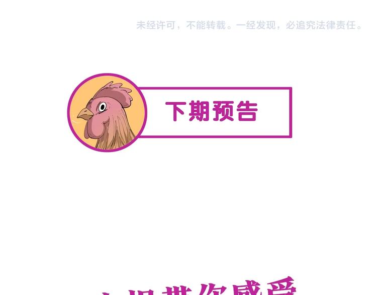 第35话 你结婚了？120