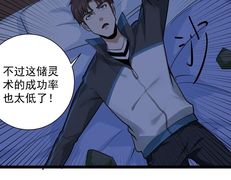 第35话 你结婚了？25