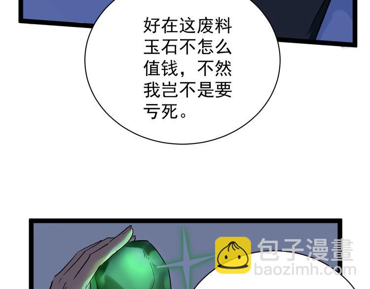 第35话 你结婚了？27