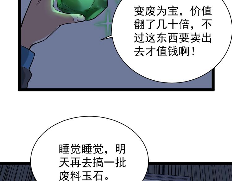 第35话 你结婚了？28