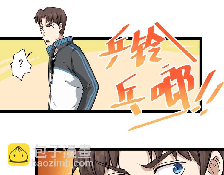 第35话 你结婚了？33