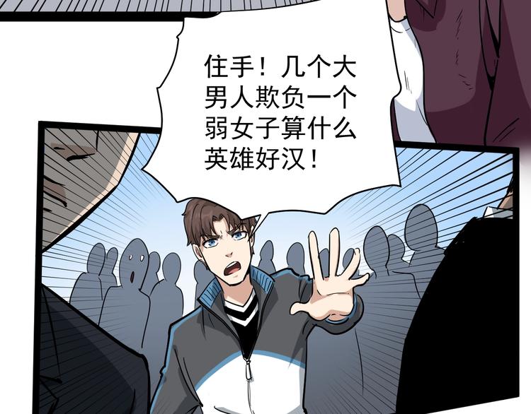 第35话 你结婚了？36