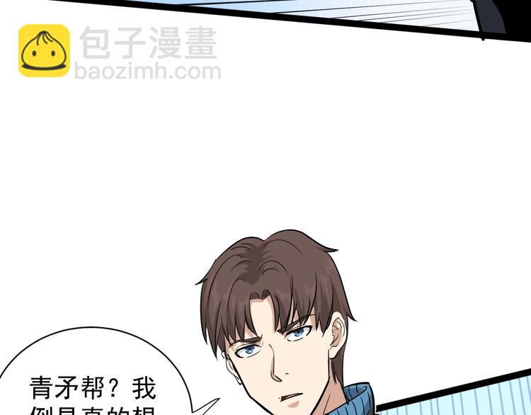 第35话 你结婚了？38