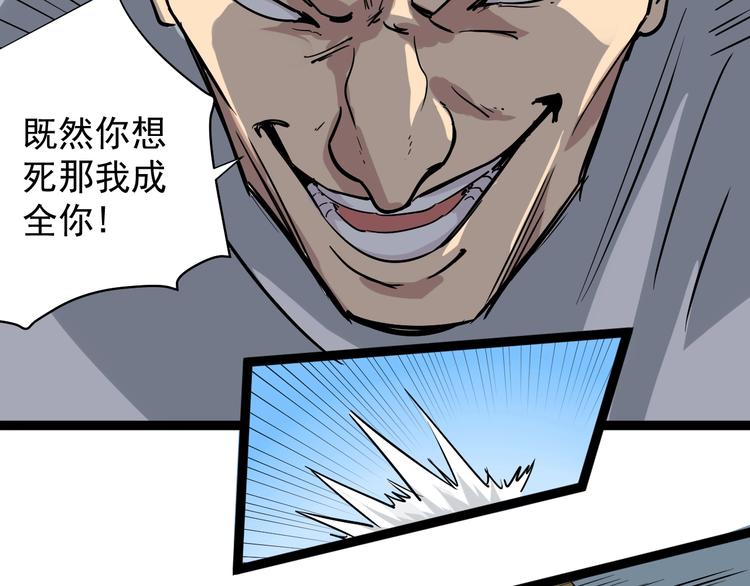 第35话 你结婚了？61