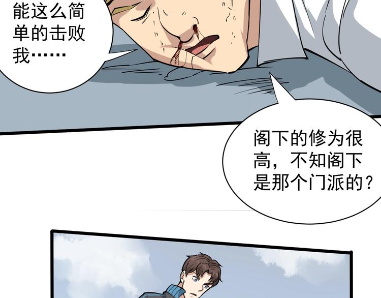 第35话 你结婚了？70