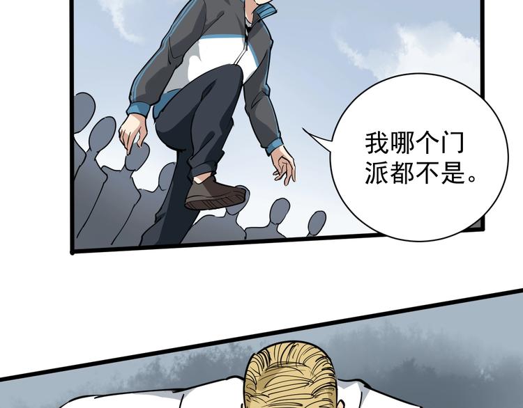 第35话 你结婚了？71