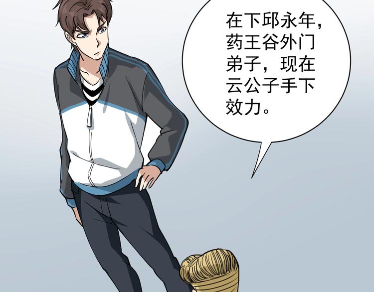 第35话 你结婚了？73