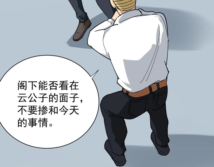 第35话 你结婚了？74