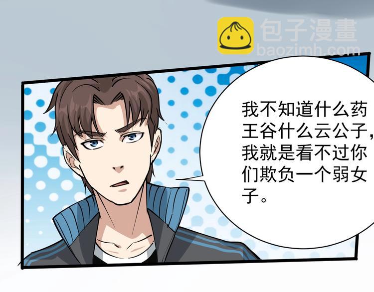 第35话 你结婚了？75