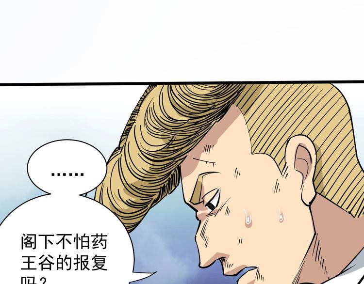 第35话 你结婚了？76