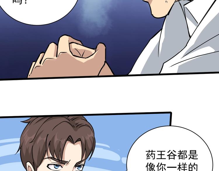 第35话 你结婚了？77