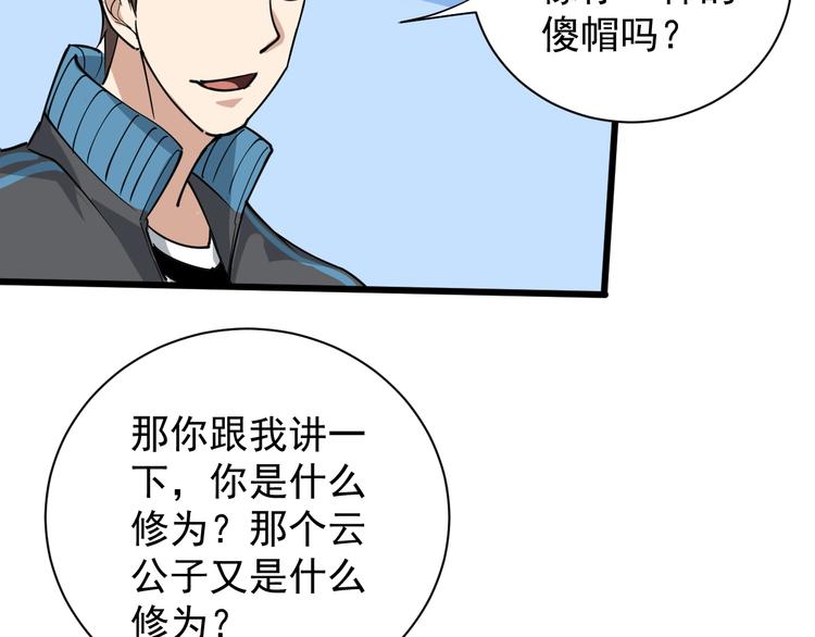 第35话 你结婚了？78
