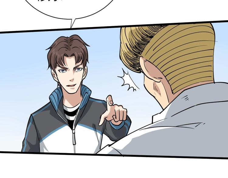 第35话 你结婚了？79