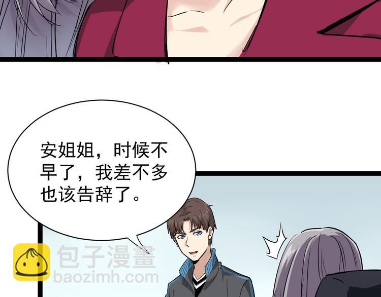 第35话 你结婚了？8