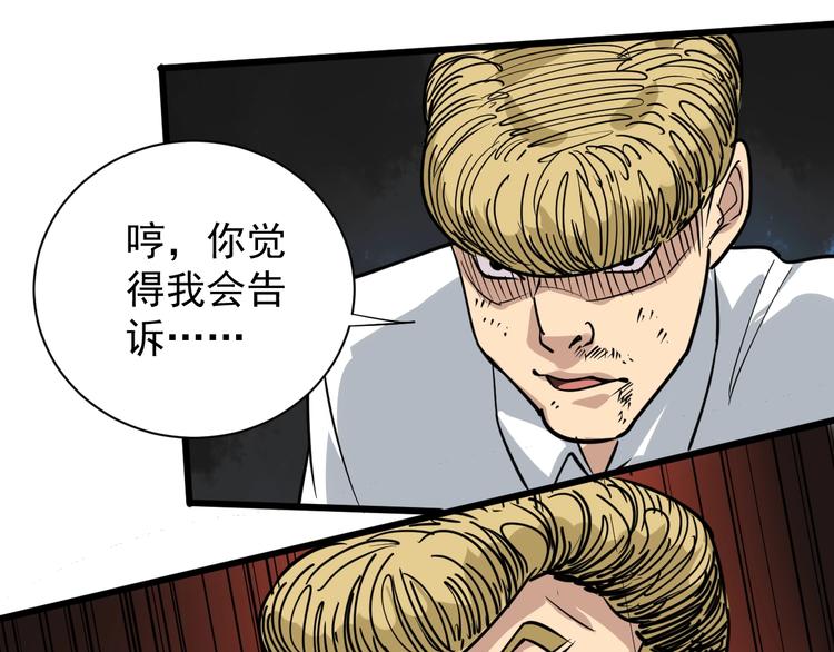 第35话 你结婚了？80