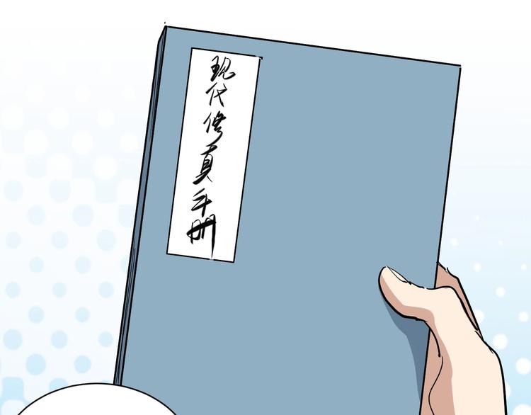 第35话 你结婚了？85