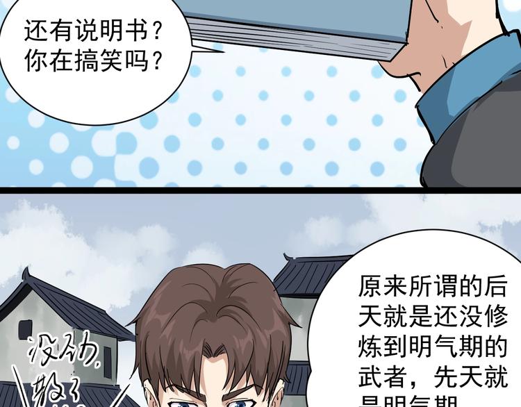 第35话 你结婚了？86