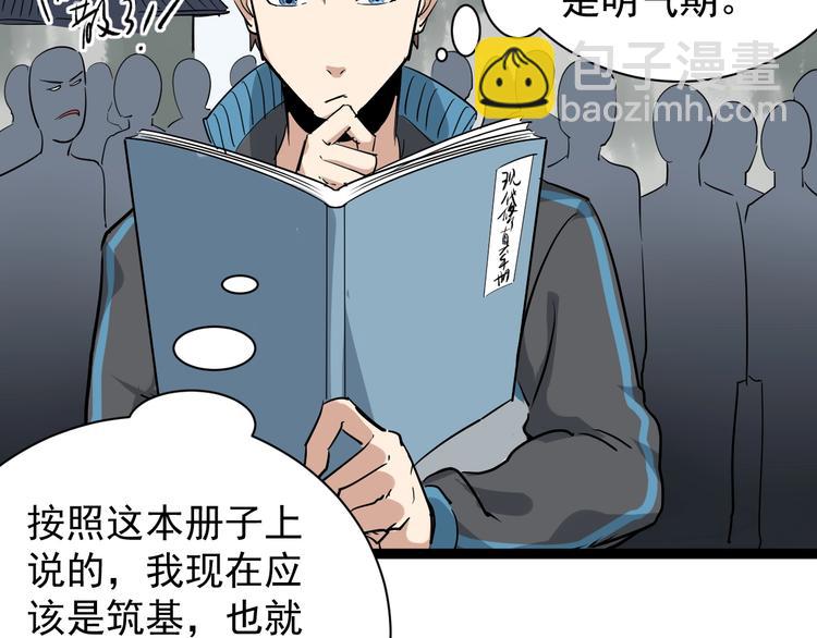 第35话 你结婚了？87