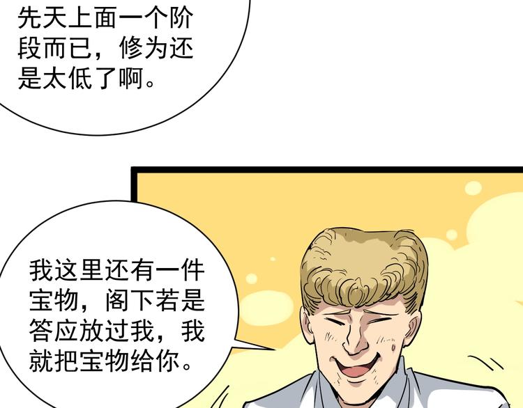 第35话 你结婚了？88