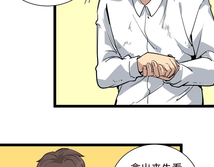 第35话 你结婚了？89