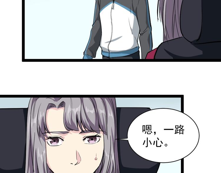 第35话 你结婚了？9