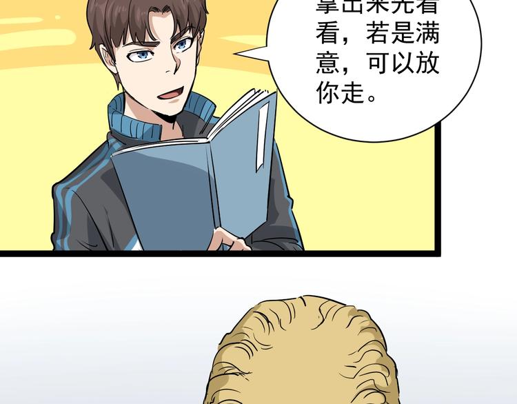 第35话 你结婚了？90