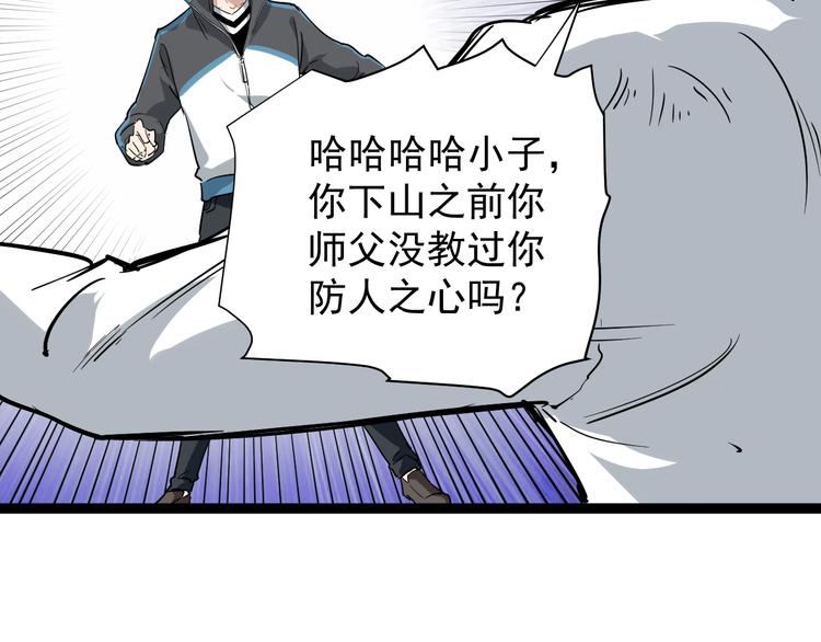第35话 你结婚了？96