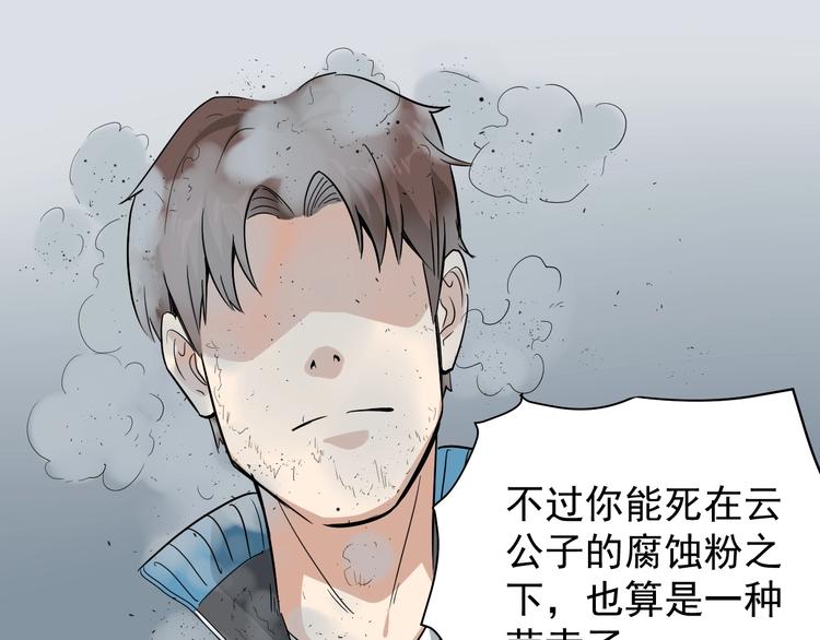 第35话 你结婚了？97