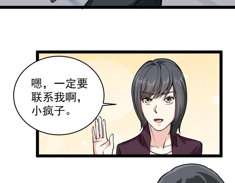 第36话 曾经现在将来126