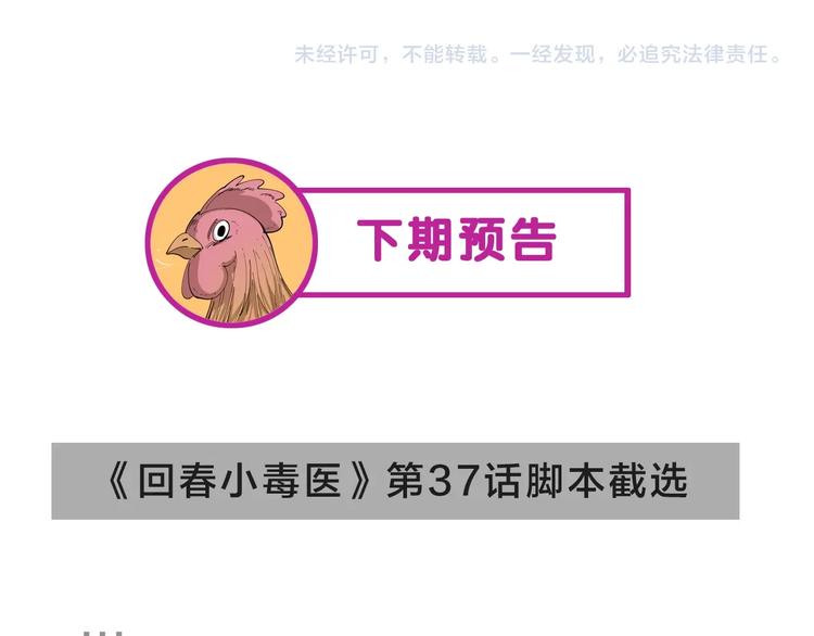第36话 曾经现在将来133