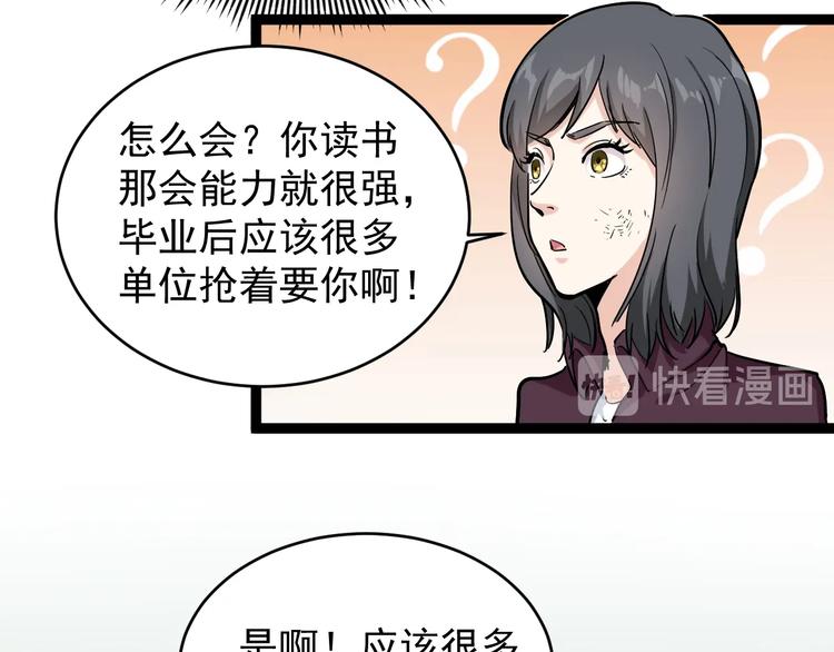 第36话 曾经现在将来49