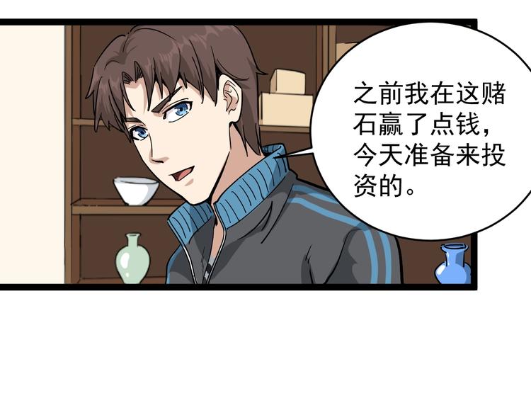 第36话 曾经现在将来81