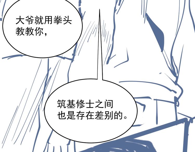 第37话 高门大户119