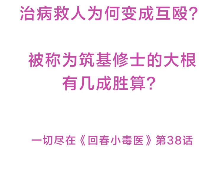 第37话 高门大户122