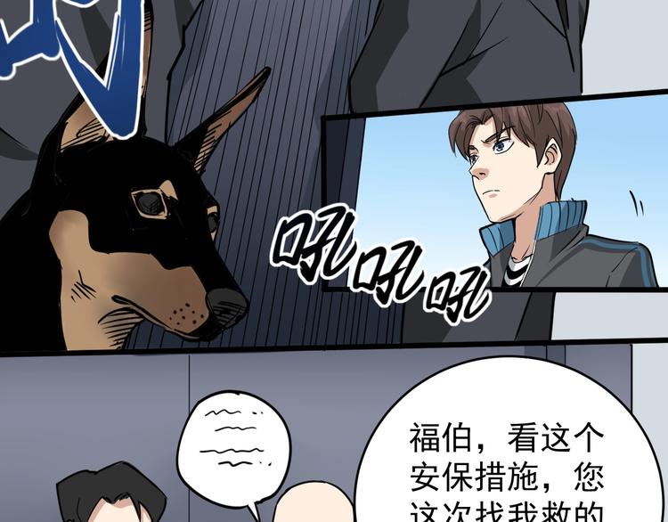 第37话 高门大户16