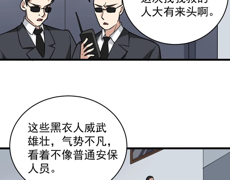 第37话 高门大户17