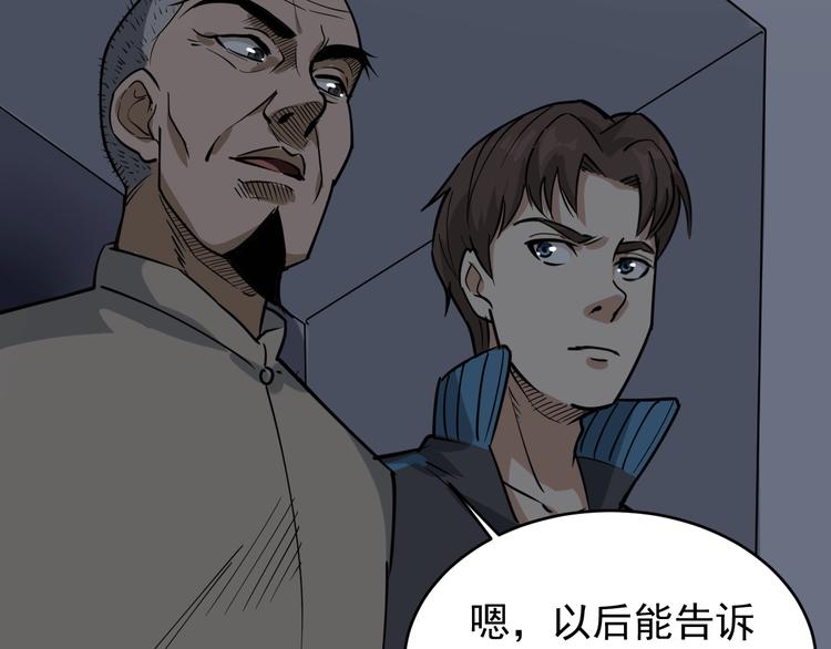 第37话 高门大户20